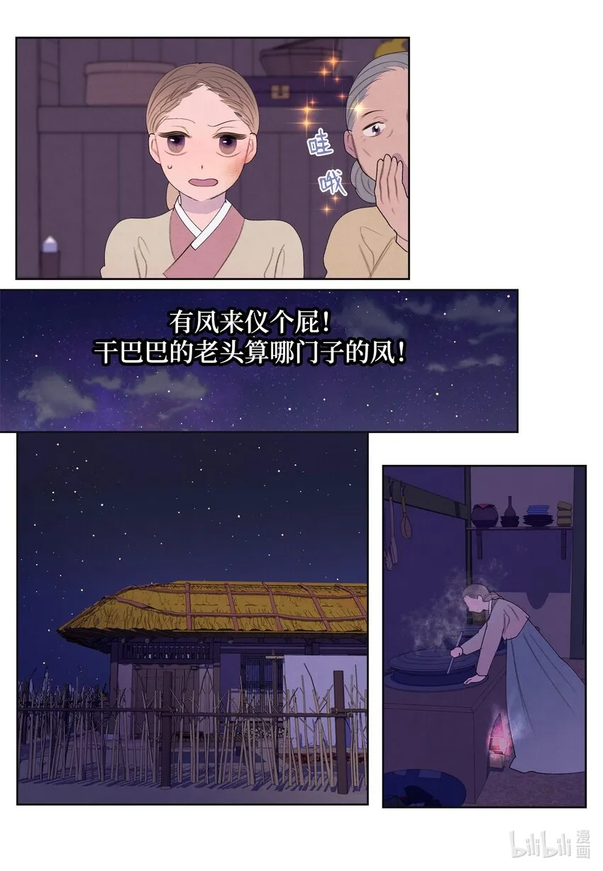 125 嫁人 第7页
