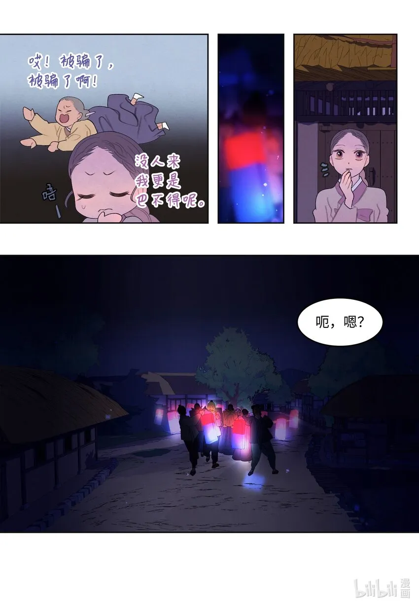 125 嫁人 第9页