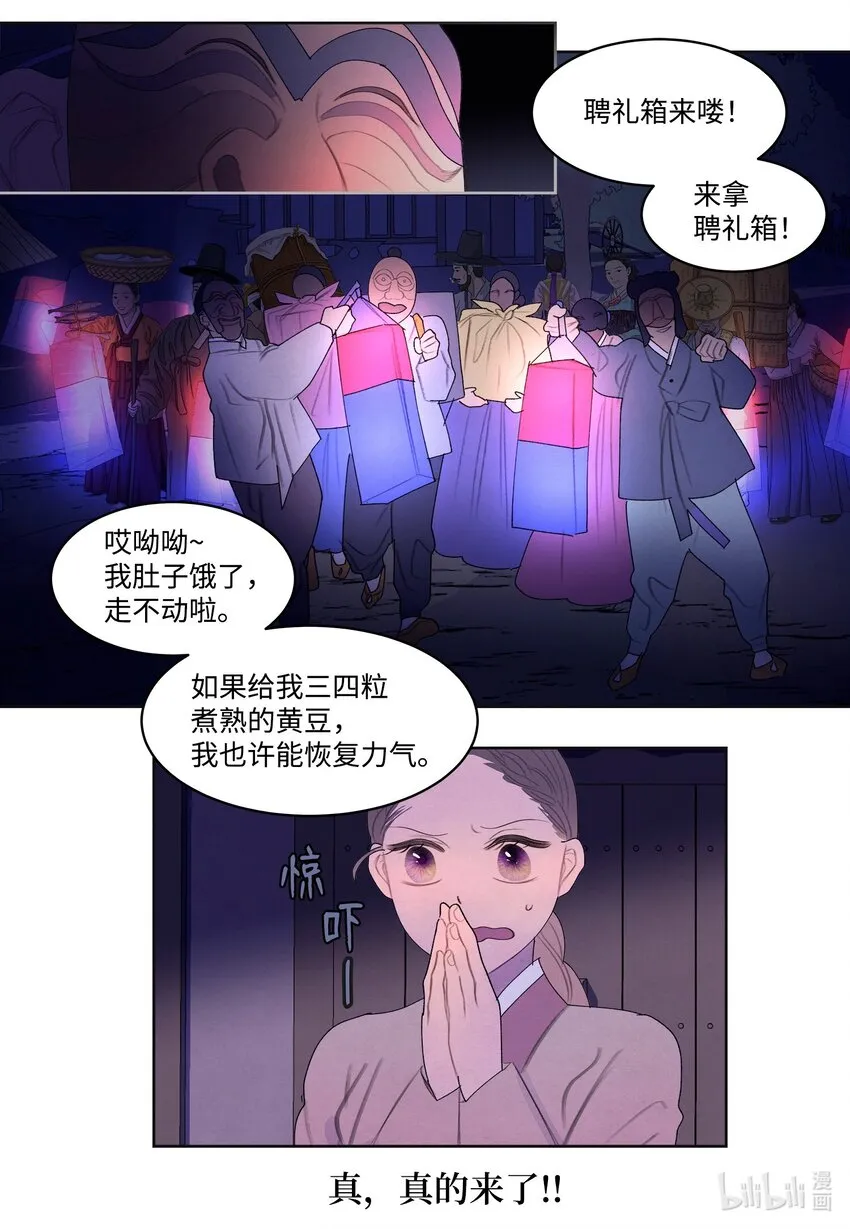 125 嫁人 第10页
