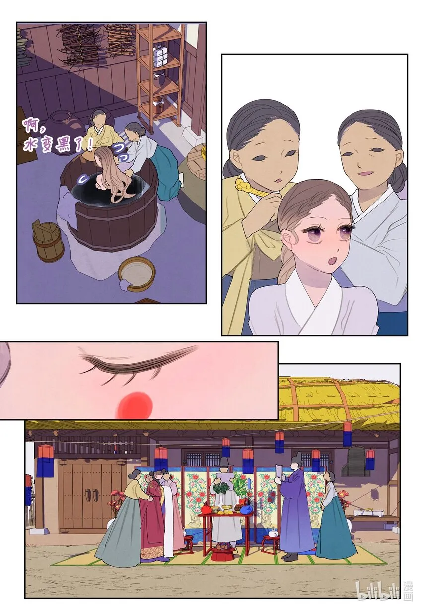 125 嫁人 第11页