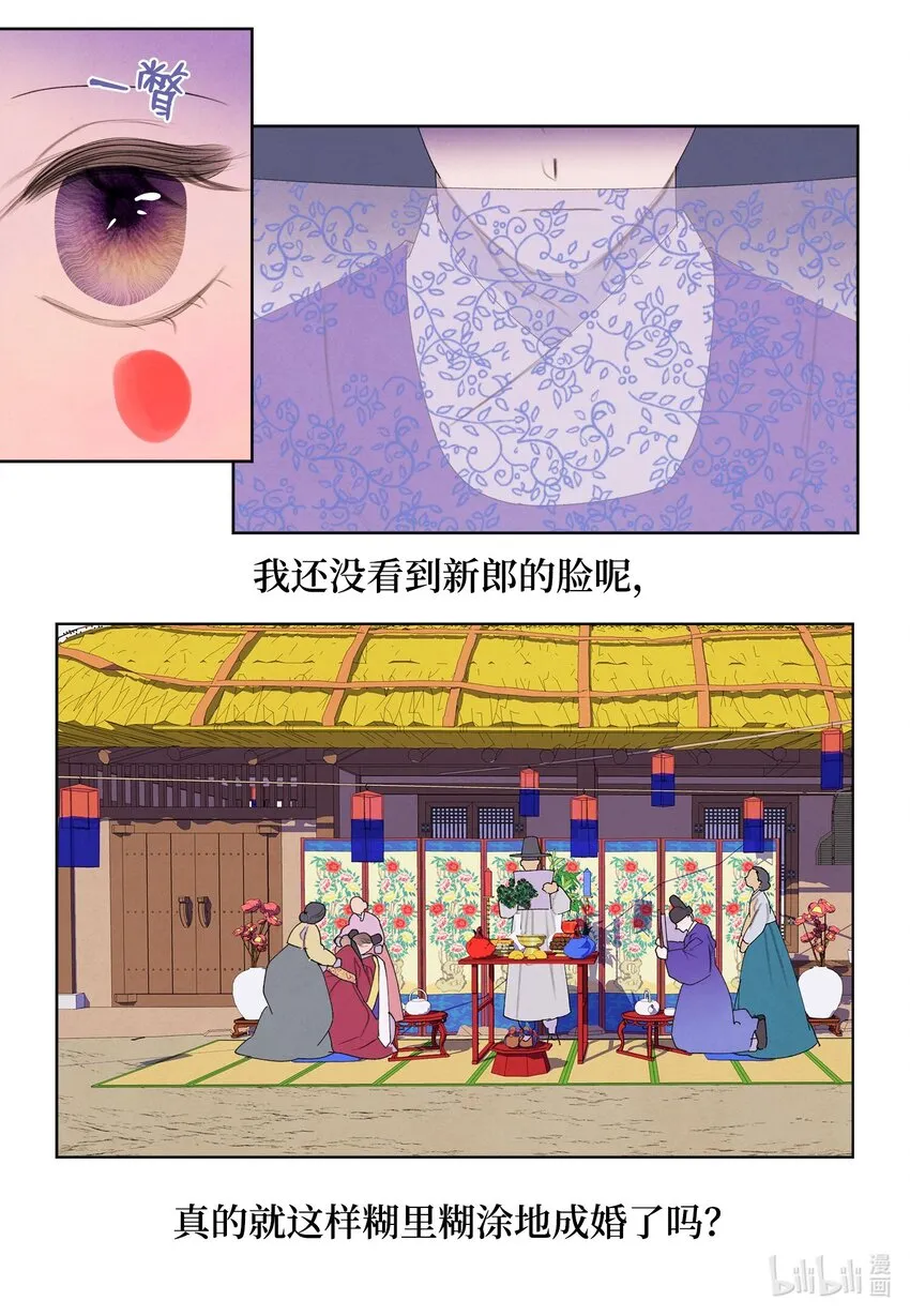 125 嫁人 第12页