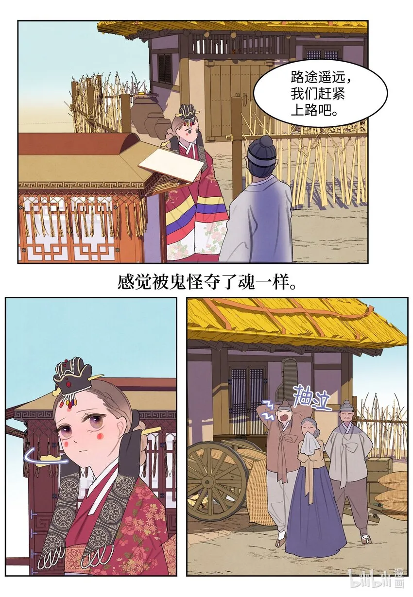 125 嫁人 第13页