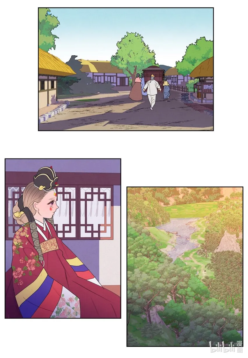 125 嫁人 第14页