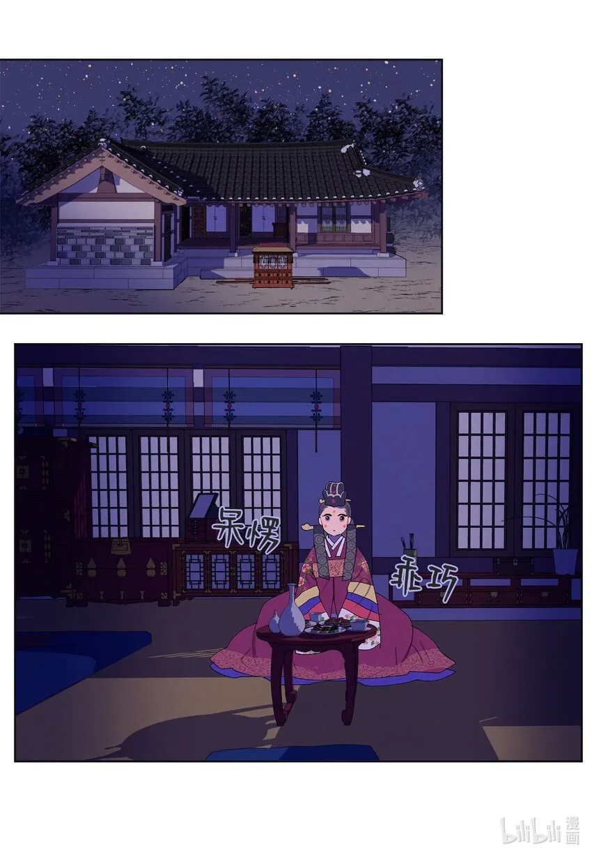 125 嫁人 第15页
