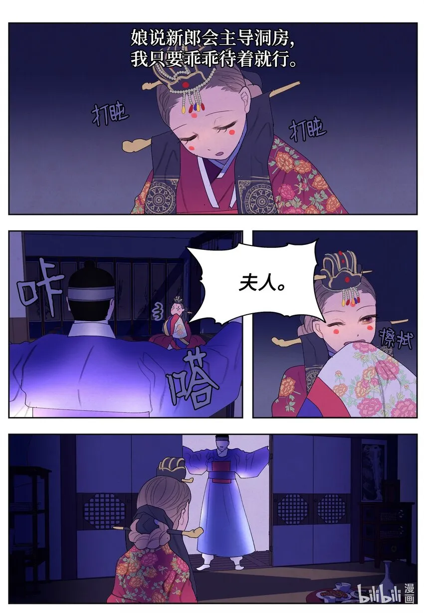 125 嫁人 第16页
