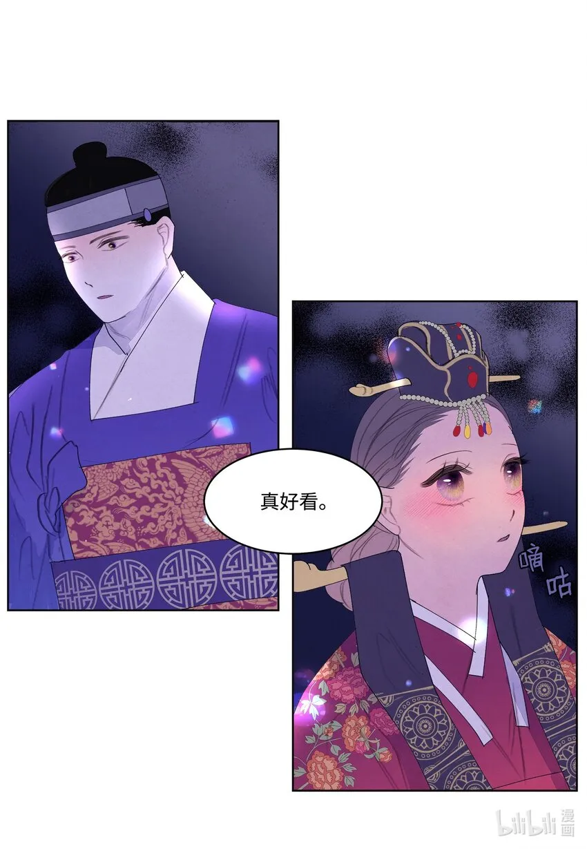 125 嫁人 第17页