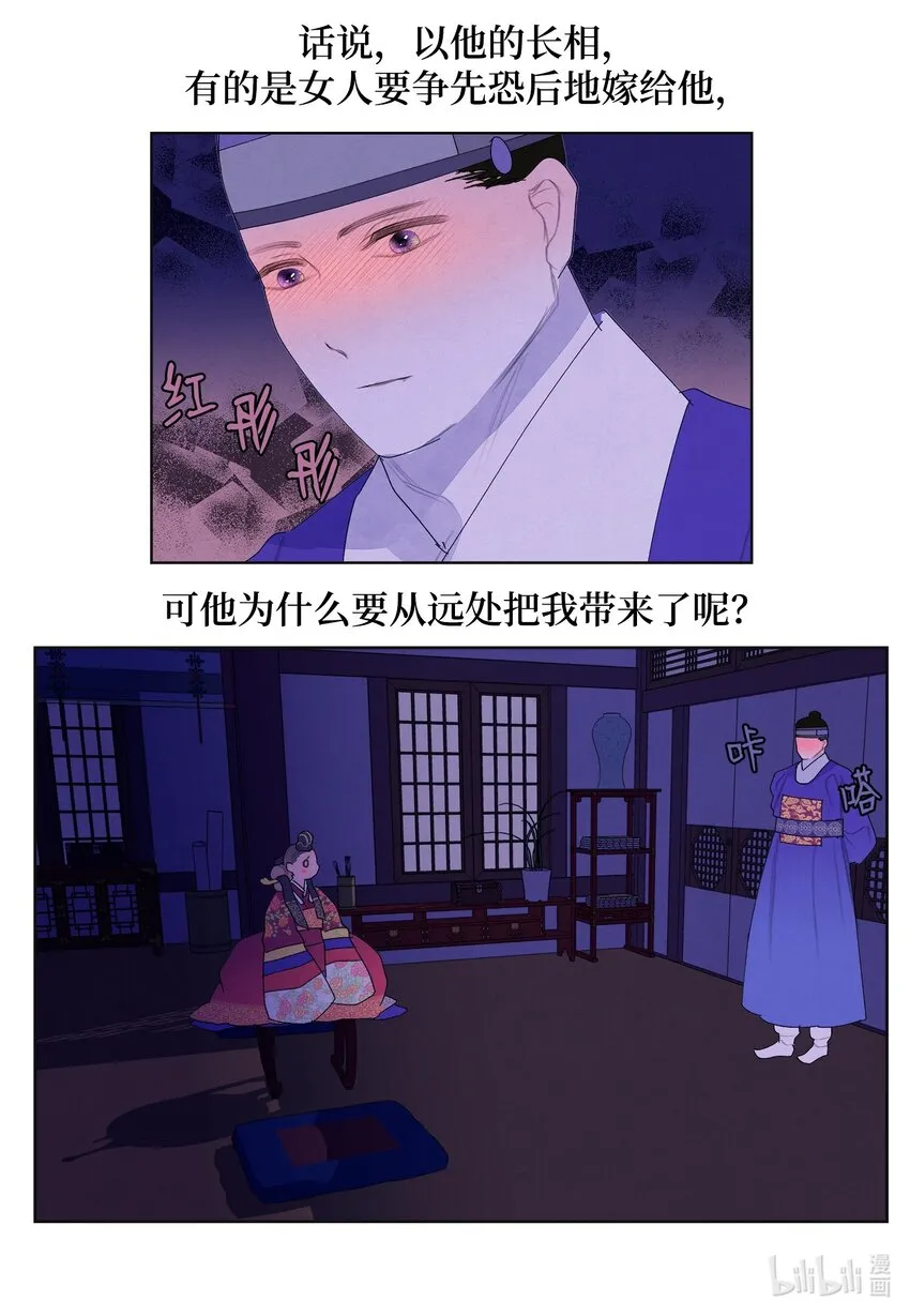 125 嫁人 第18页