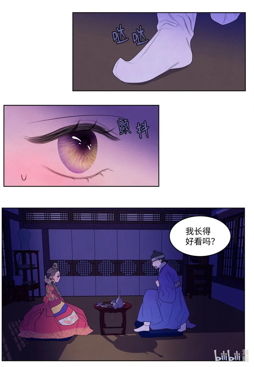 125 嫁人 第19页