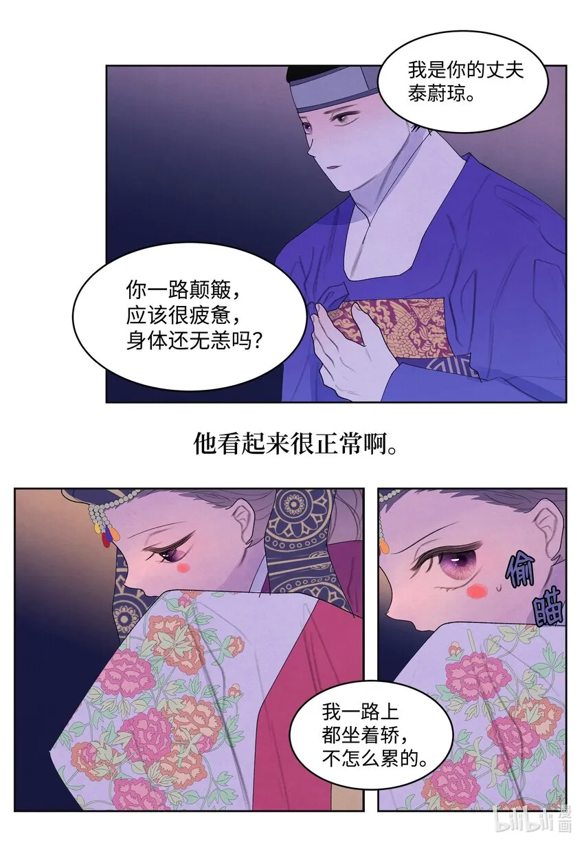 125 嫁人 第20页