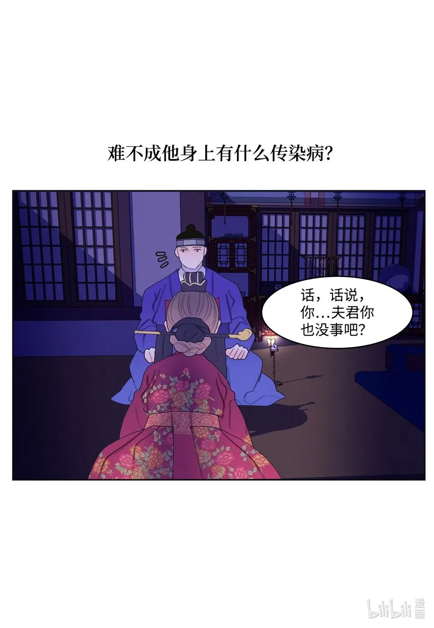 125 嫁人 第21页