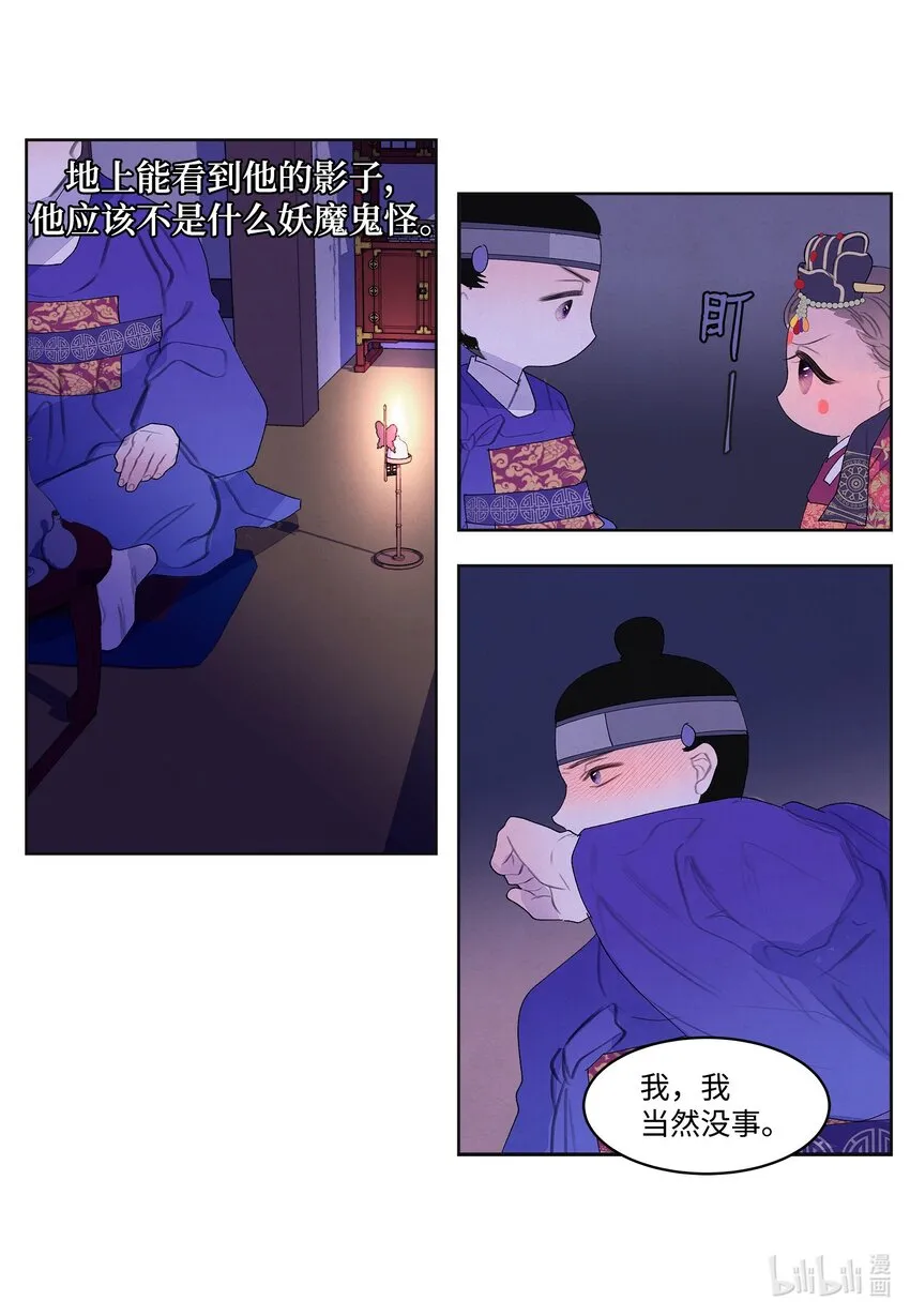 125 嫁人 第22页