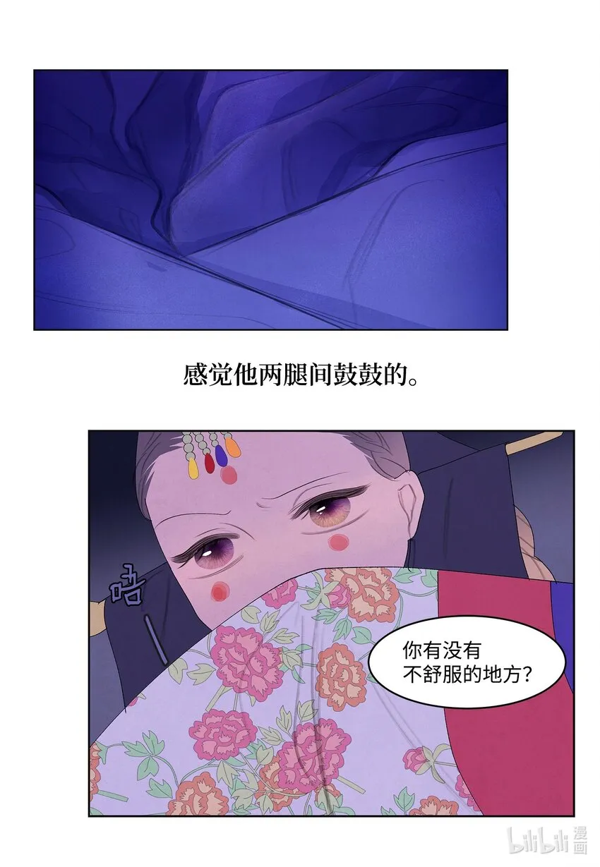 125 嫁人 第23页