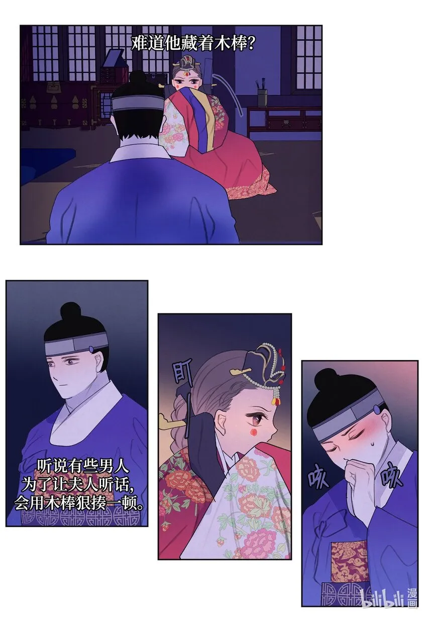 125 嫁人 第24页