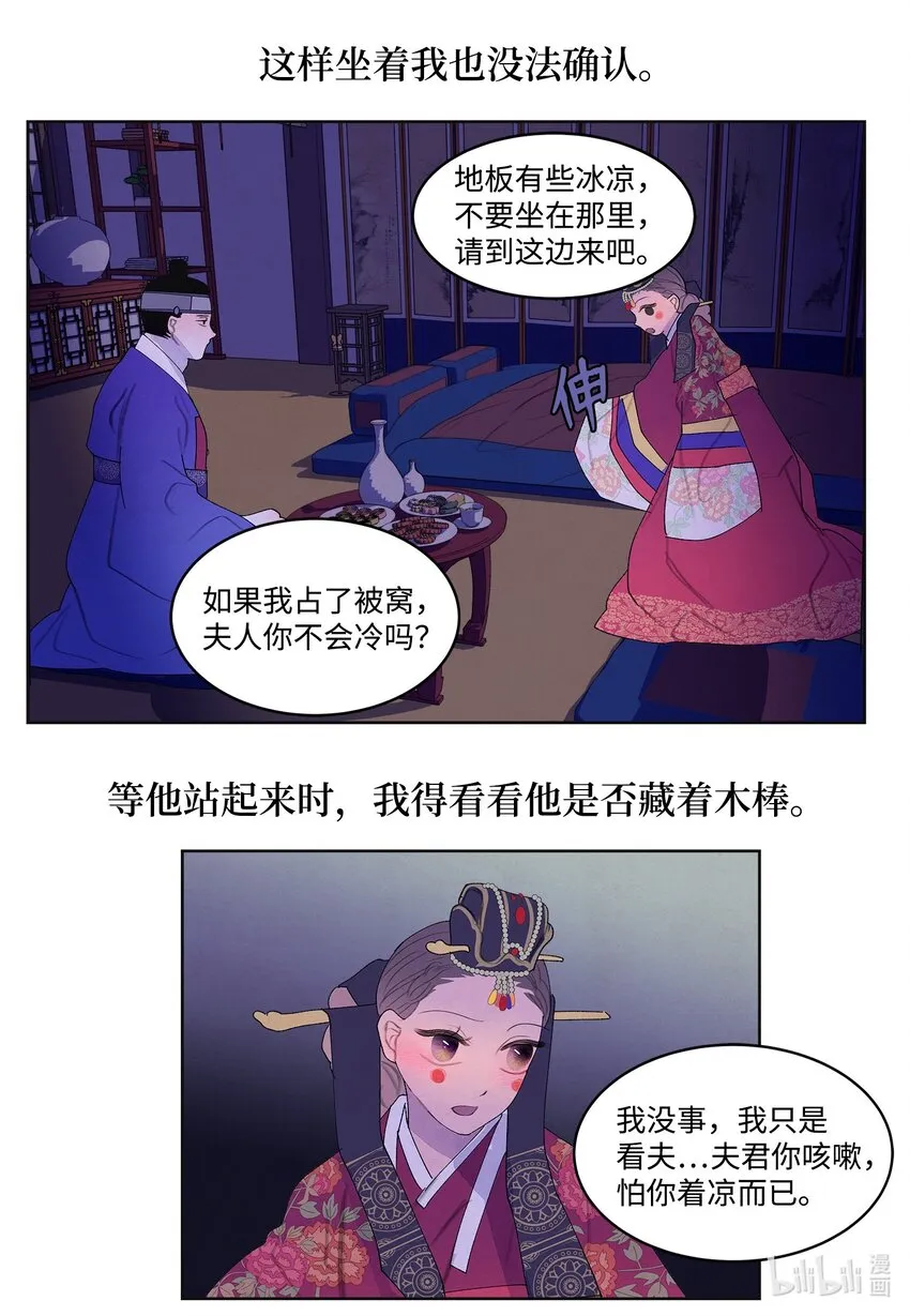 125 嫁人 第25页