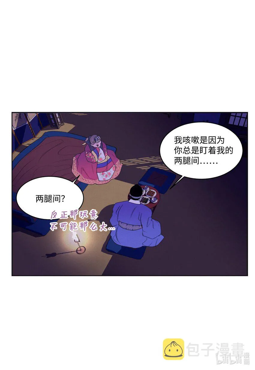 125 嫁人 第26页