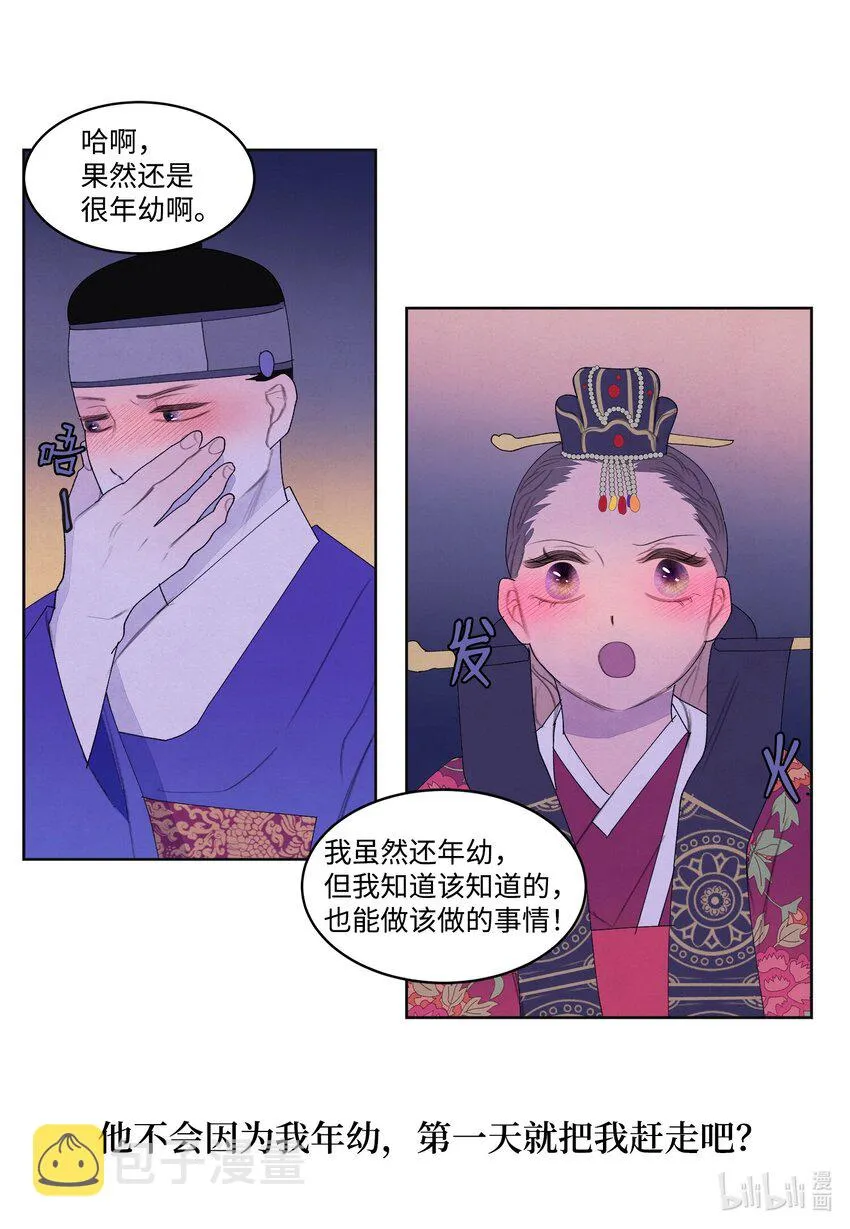 125 嫁人 第27页