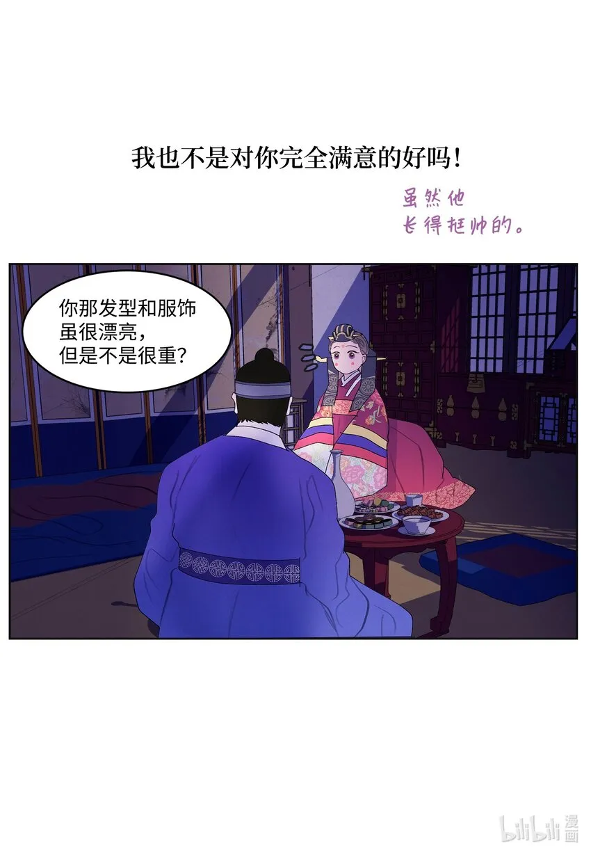 125 嫁人 第28页