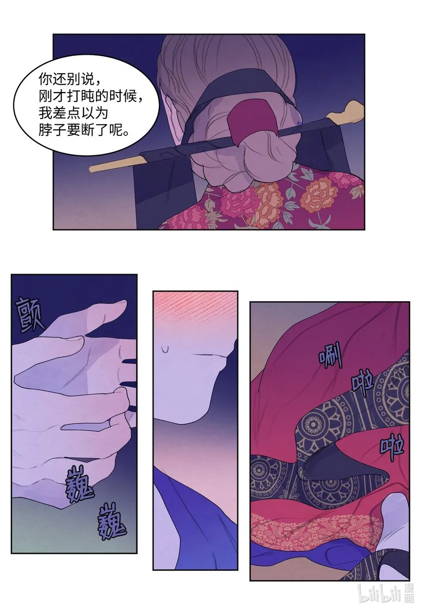 125 嫁人 第29页