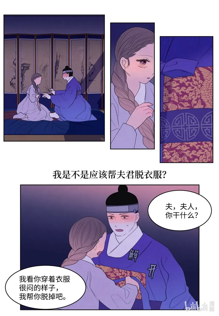 125 嫁人 第30页
