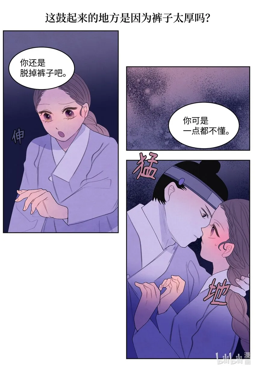 125 嫁人 第32页