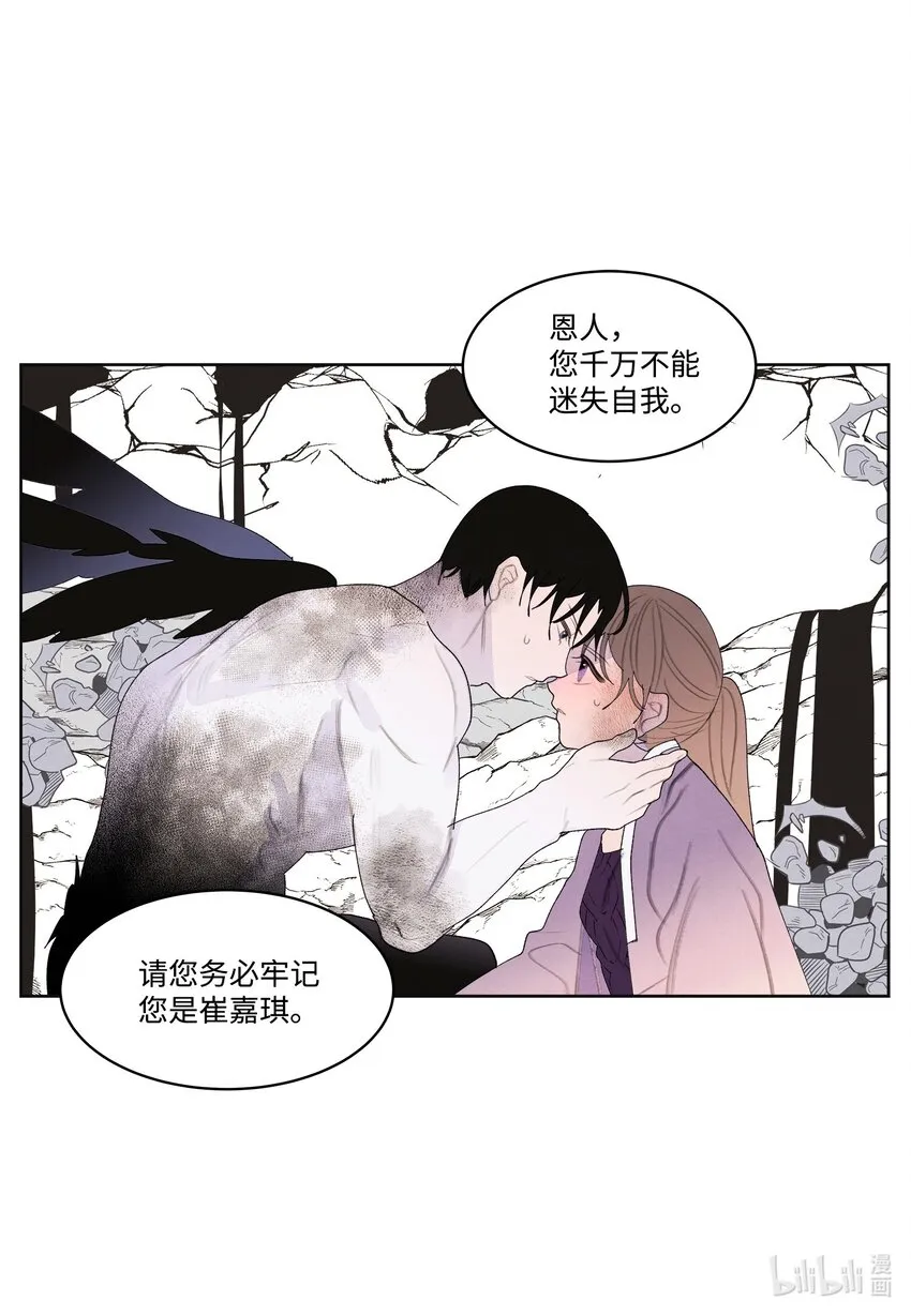125 嫁人 第39页