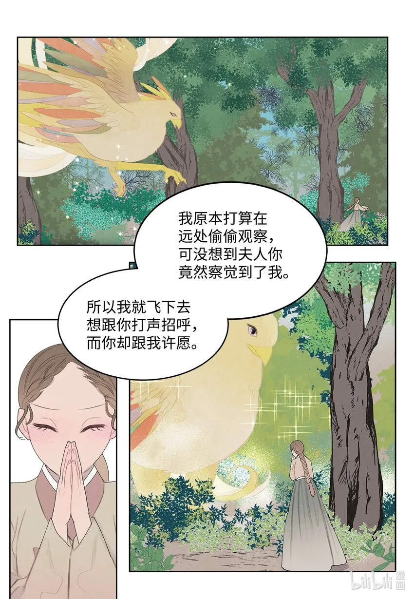 127 最后一瓶 第32页