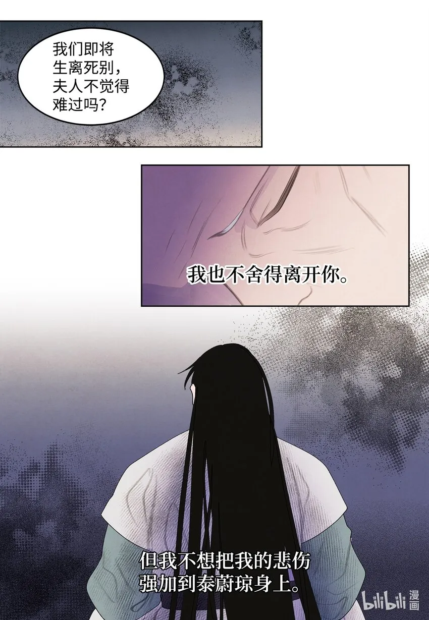 128 为了一己私欲 第4页