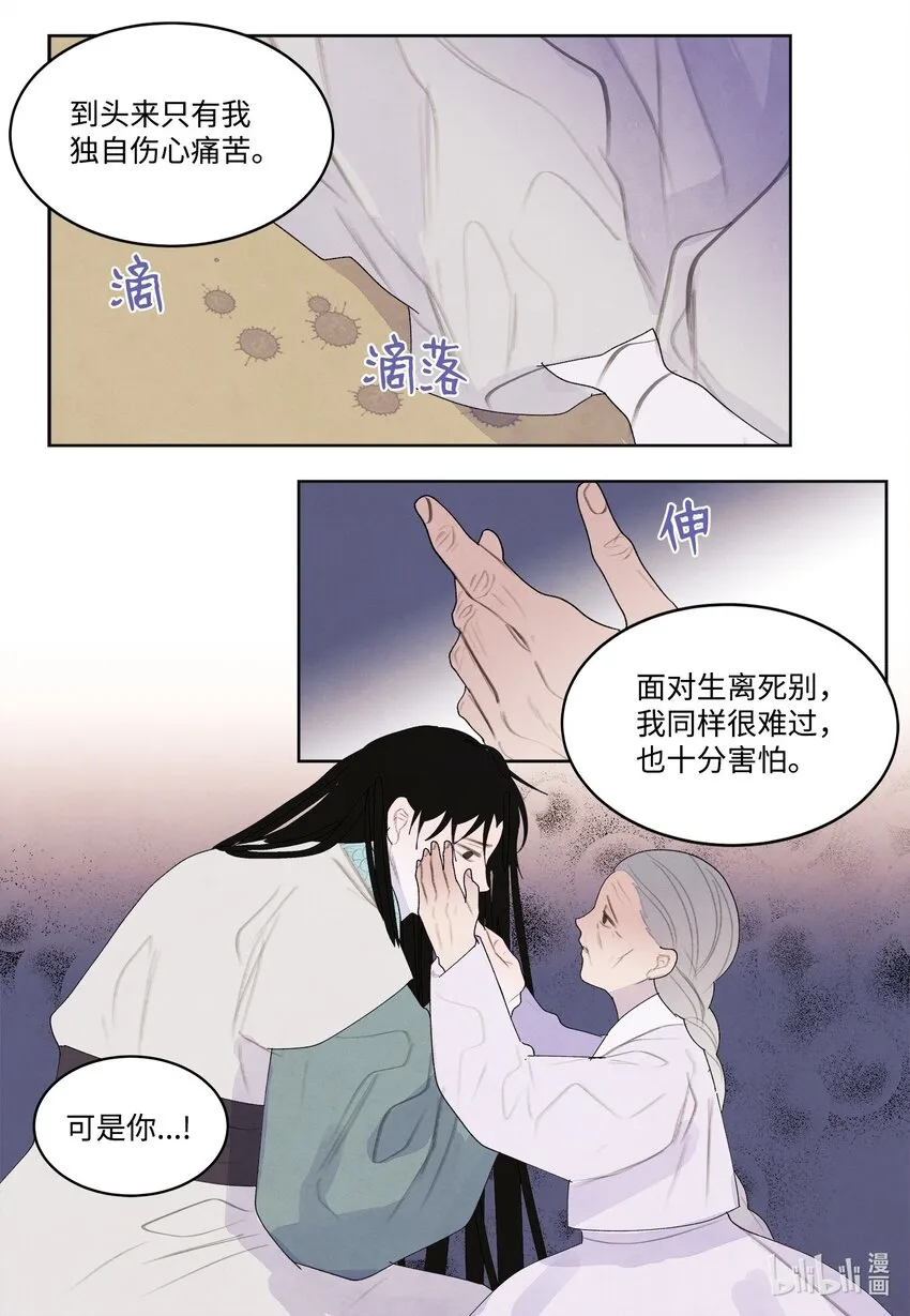 128 为了一己私欲 第8页