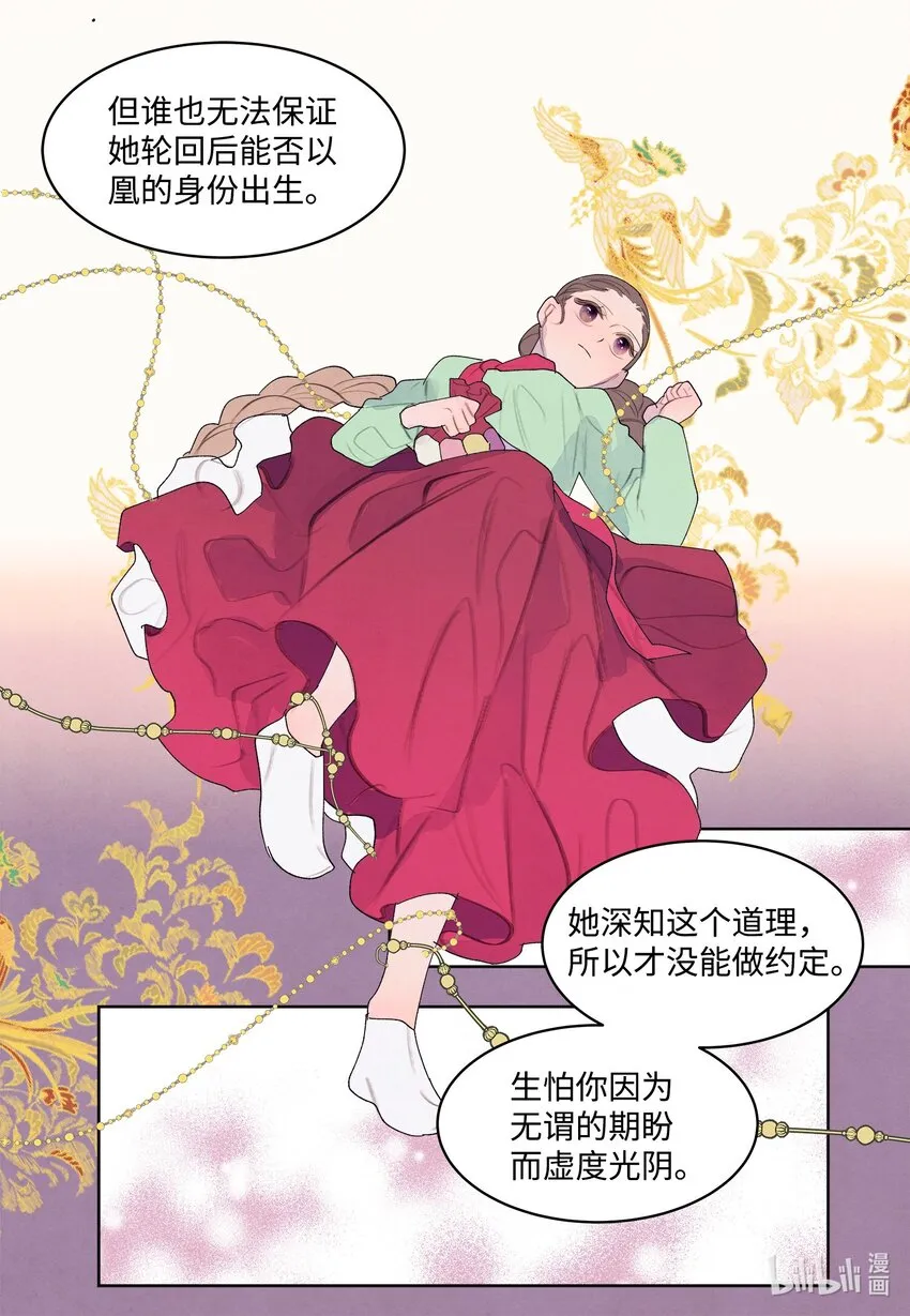 128 为了一己私欲 第24页