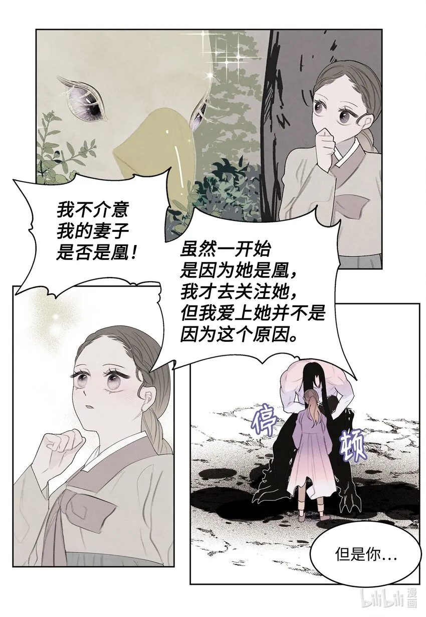 128 为了一己私欲 第25页