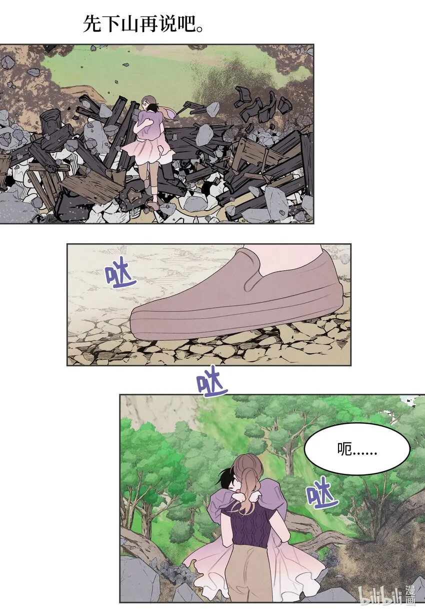 130 下山 第37页