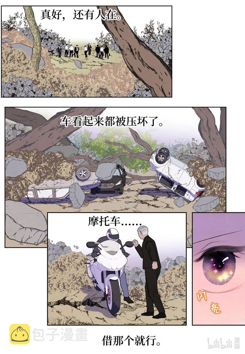 130 下山 第40页