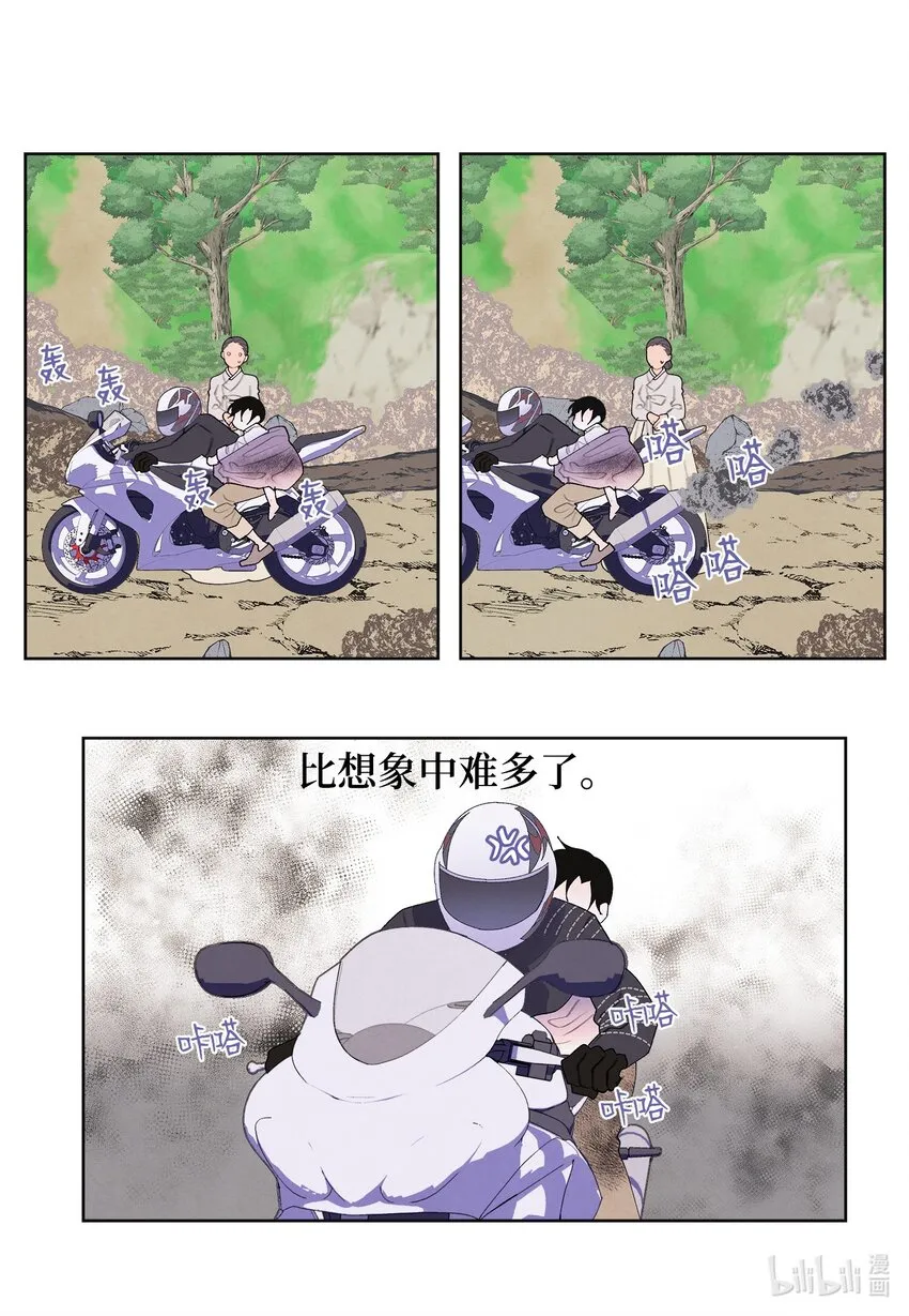 131 借车 第27页