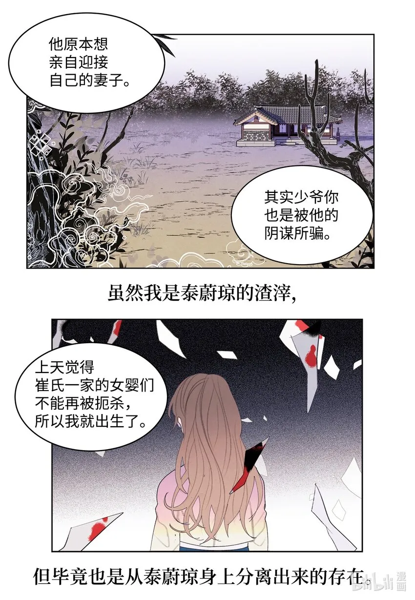133 城里的惨状 第5页