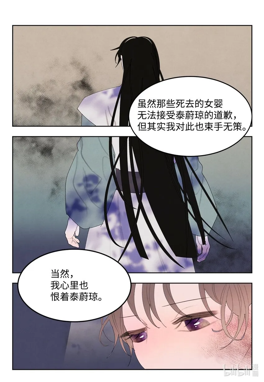 133 城里的惨状 第7页