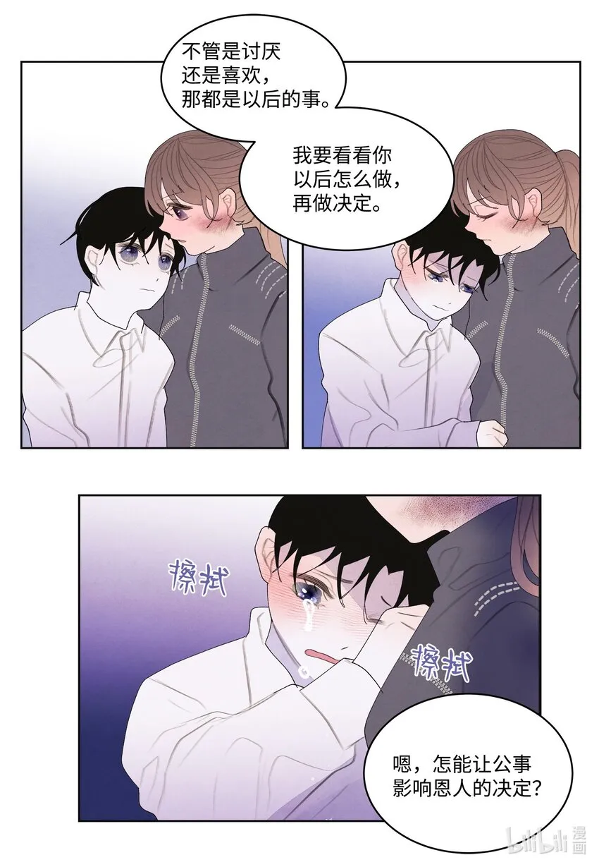 133 城里的惨状 第10页