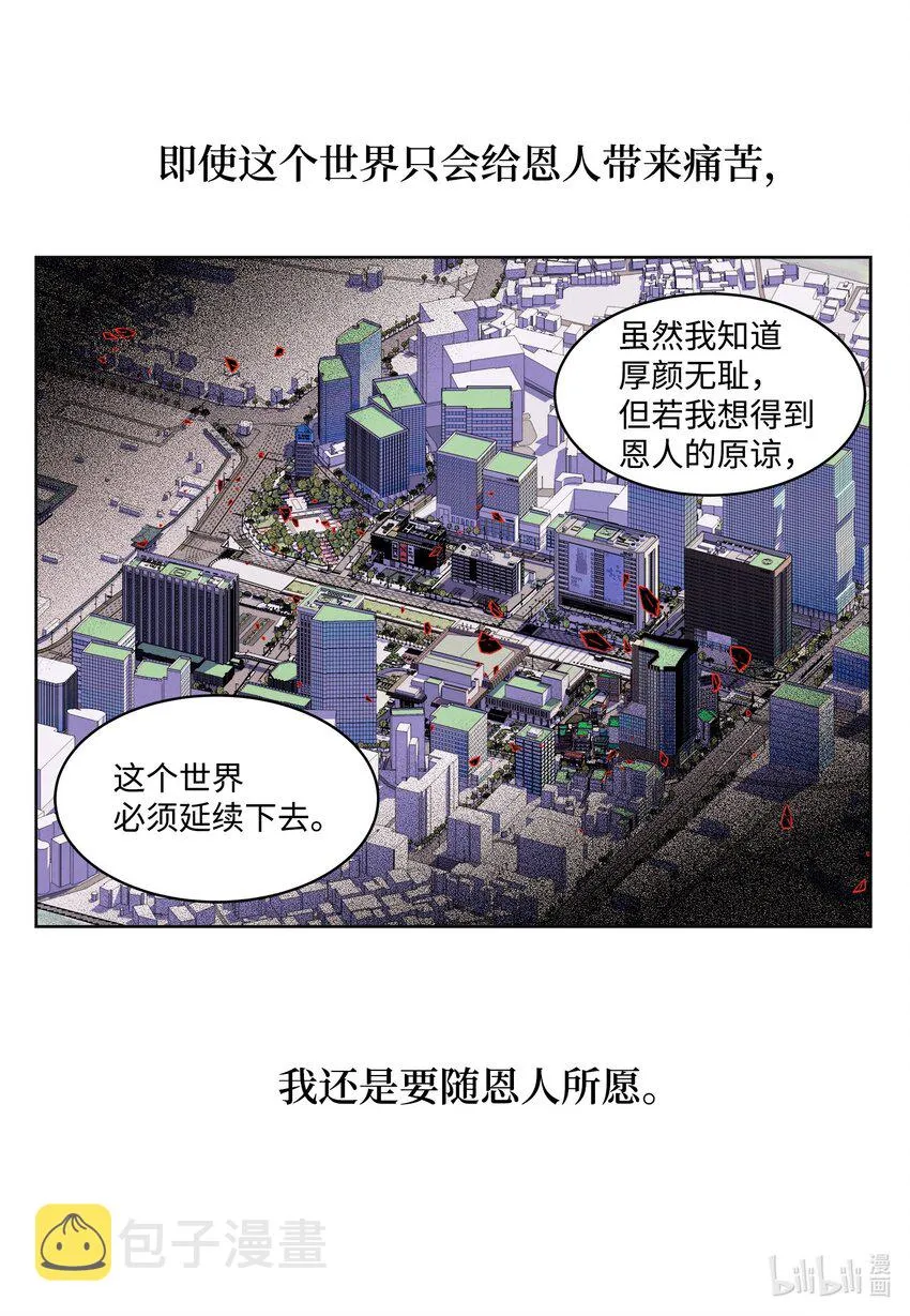 133 城里的惨状 第13页