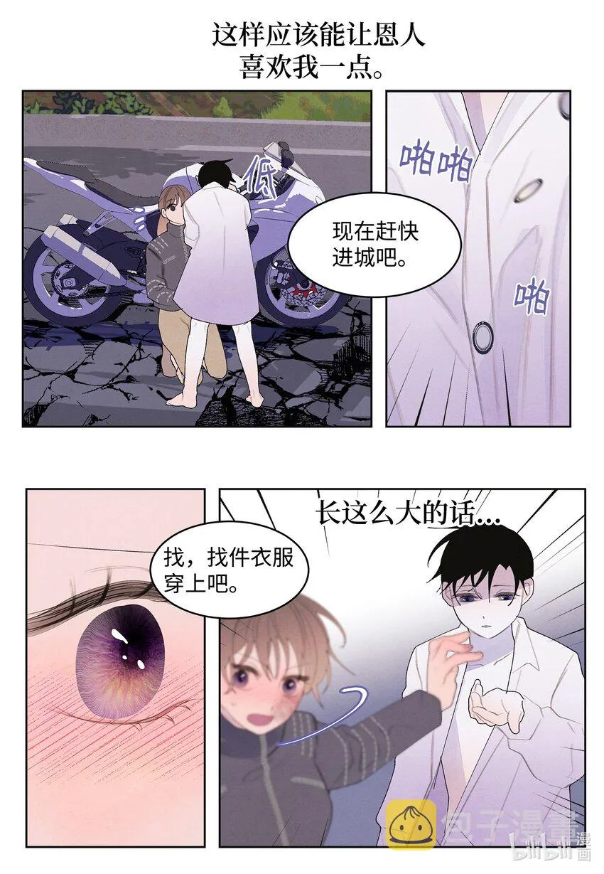 133 城里的惨状 第14页