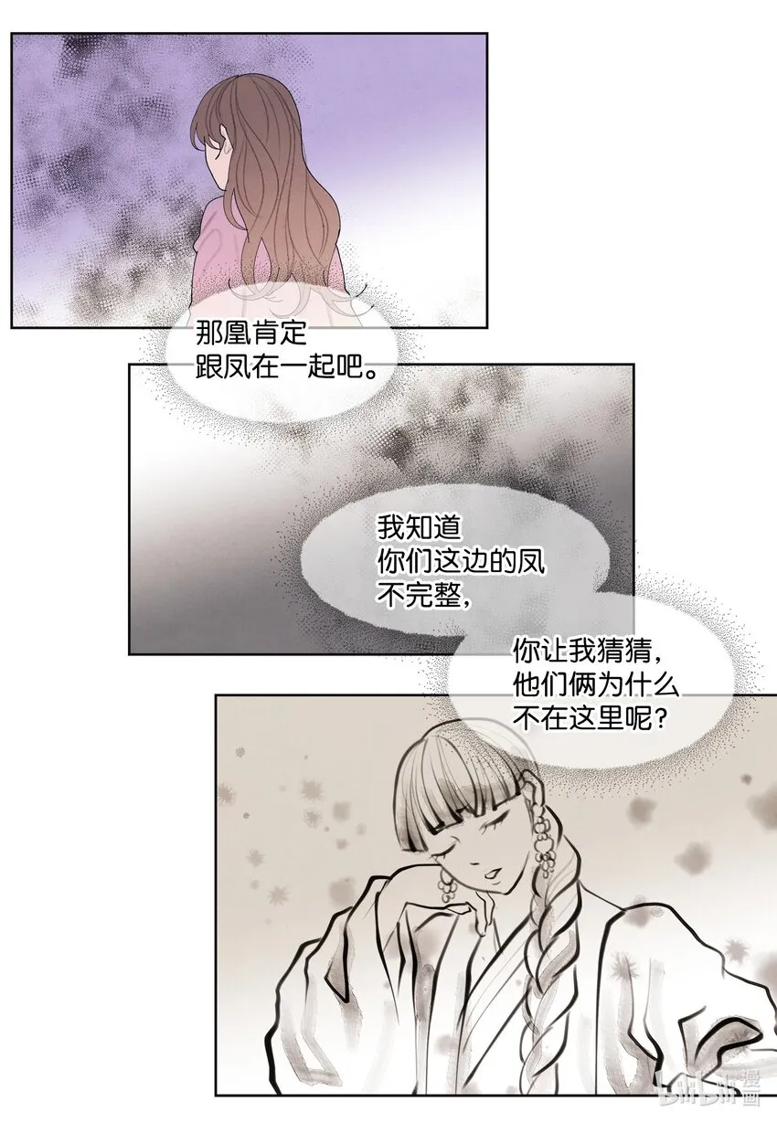 133 城里的惨状 第41页