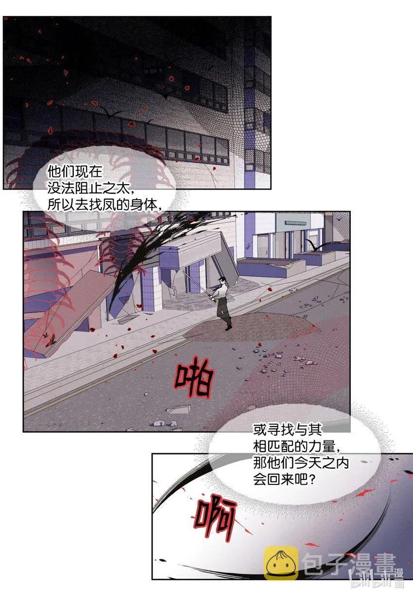 133 城里的惨状 第42页