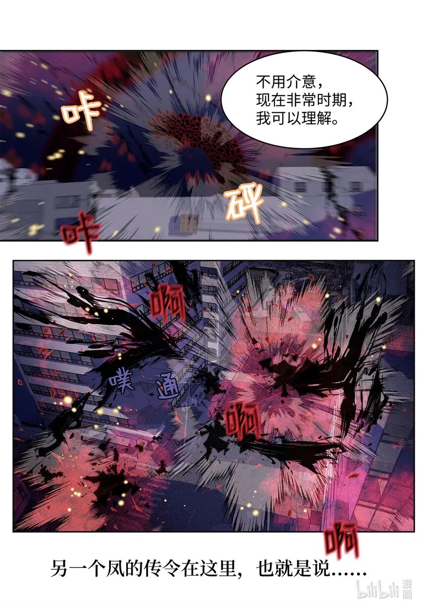 134 分头行动 第24页