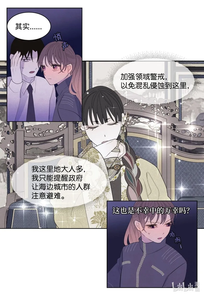 134 分头行动 第26页