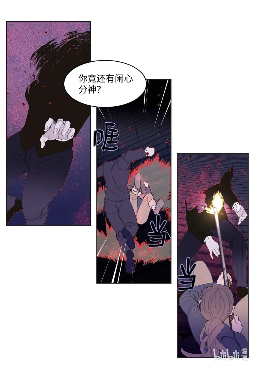 137 猜测与仆从 第11页