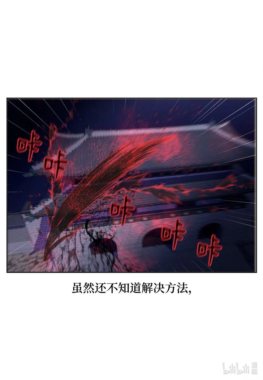 137 猜测与仆从 第19页