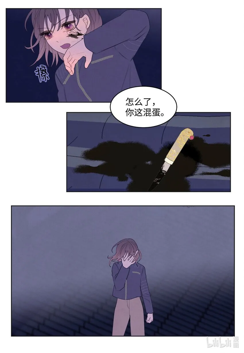 137 猜测与仆从 第28页