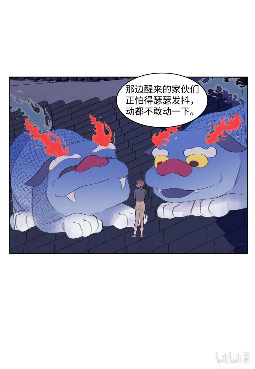 137 猜测与仆从 第35页