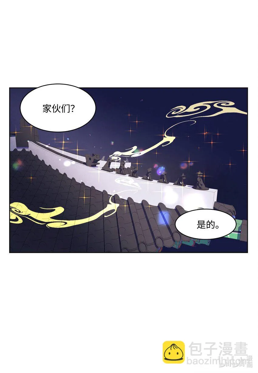137 猜测与仆从 第36页