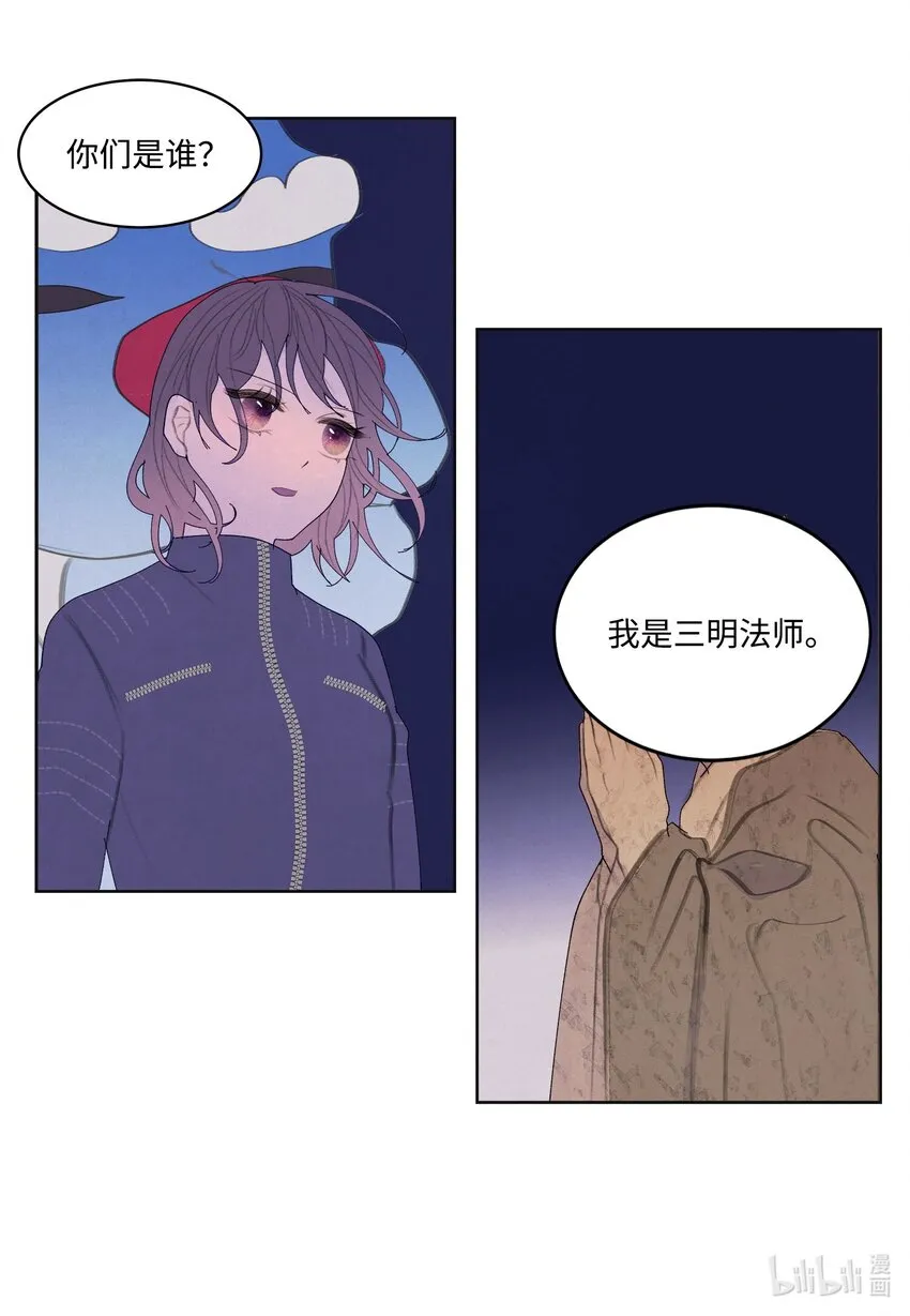 137 猜测与仆从 第38页