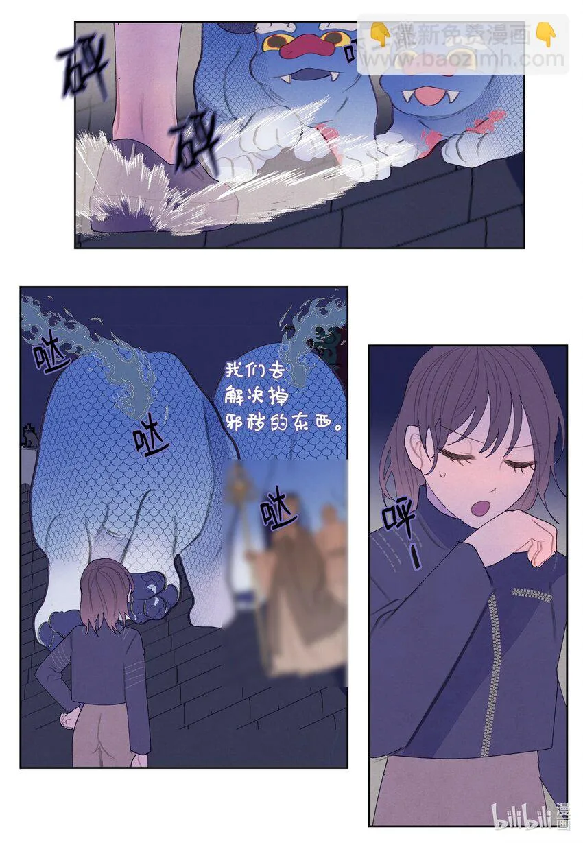 138 门的秘密 第11页