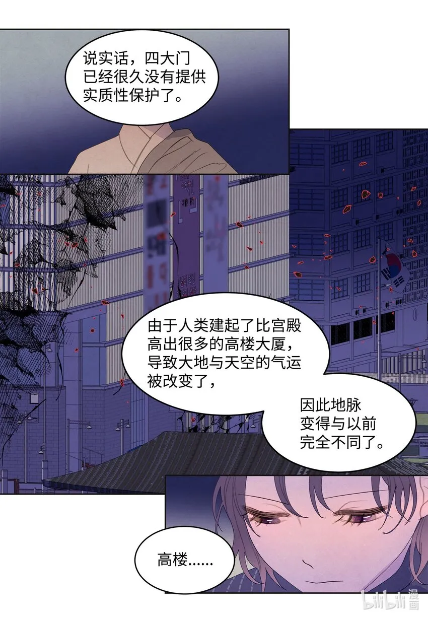 138 门的秘密 第21页